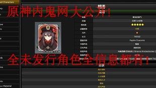 内鬼剧情爆料大全最新版,最新版爆料大全深度解析  第2张