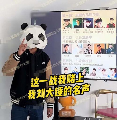 刘大锤最新爆料顶流  第1张