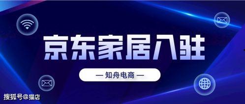 京东家居爆料案例最新版,揭秘最新家居潮流趋势与热门产品盘点  第2张